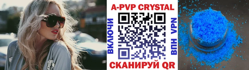 A PVP Соль Ставрополь