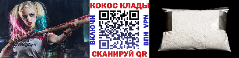 COCAIN Fish Scale  ОМГ ОМГ маркетплейс  Ставрополь 