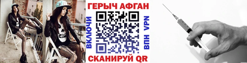 Героин хмурый Ставрополь