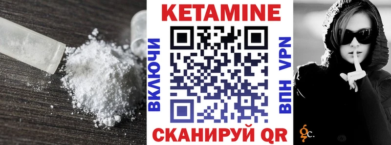 Кетамин ketamine Ставрополь