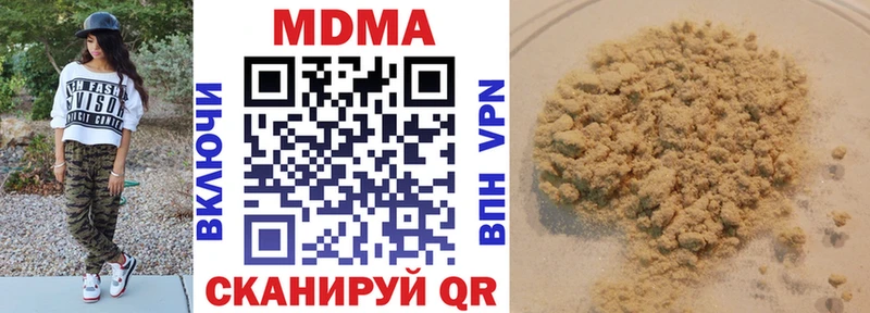 МДМА кристаллы  купить  сайты  Ставрополь 