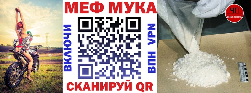 Меф мука  где купить наркоту  Ставрополь 