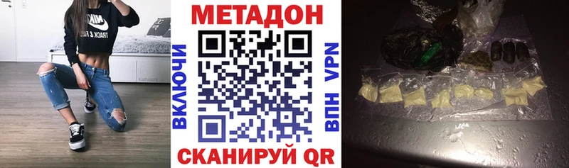 где найти наркотики  Ставрополь  Метадон VHQ 