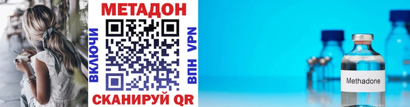 МЕТАДОН VHQ Ставрополь