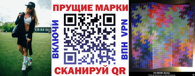 Марки N-bome 1,8мг  купить наркотик  Ставрополь 